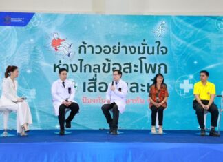 ศูนย์ออร์โธปิดิกส์ โรงพยาบาลจุฬาภรณ์ ราชวิทยาลัยจุฬาภรณ์ จัดกิจกรรมรณรงค์ส่งเสริมสุขภาพกระดูกและข้อเพื่อผู้สูงอายุ