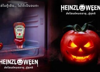 Heinz ชวนคนเช็คซอสหมดอายุสิงคาบ้าน ให้เข้าตีมเทศกาลหลอน