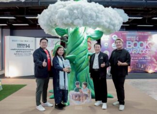 SE-ED PLAYGROUND งานสัปดาห์หนังสือและการเรียนรู้อุบลราชธานี