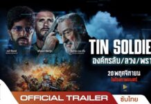 “โรเบิร์ต เดอ นีโร-เจมี่ ฟ็อกซ์-สก็อตต์ อีสต์วูด” ประชันบทบาทใน Tin Soldier
