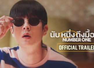 “Number One นับหนึ่งถึงมื้อแม่” ภาพยนตร์ดราม่าเกาหลีสุดกินใจที่ส่งตรงถึงแม่ลูกทุกคน