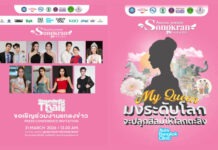 สงกรานต์สีลมเล่นใหญ่! ลุ้นเปิดตัวนางสงกรานต์