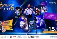 THE POWER BAND 2026 SEASON 6