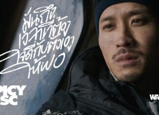 “ว่านไฉ” ส่งซิงเกิลใหม่ “มันถึงเวลาที่ต้องใจดีกับตัวเองให้พอ”