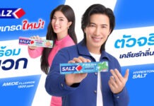 SALZ ดึง “ก้อย–อรัชพร” เสริมทัพ “หนุ่ม–กรรชัย” ขยายฐานคนรุ่นใหม่