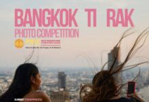 ประกวดภาพถ่าย “Bangkok Thi Rak”