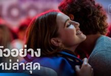 Off Campus (มหา’ลัยร้อนรัก)