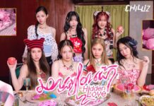 OS Music Lab ส่ง “CHiLLiZ-JAMESWISX x NAMSAI” เดบิวต์สุดปัง!!