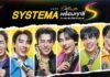 SYSTEMA ดึง PROXIE นั่งแท่นพรีเซนเตอร์