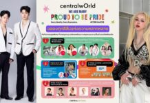 ‘centralwOrld, WE ARE MANY, PROUD TO BE PRIDE 2026’