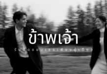 ซิงเกิลใหม่ SKYKICRANGER ลุ้นเพลงแต่งงานแห่งปี