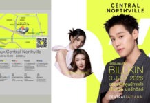 “บิวกิ้น พุฒิพงศ์” เตรียมเช็กอิน “เซ็นทรัล นอร์ทวิลล์” 3 ก.ค. 69 นี้