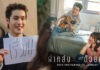 “ฝากส่งด้วยนะ” JAONAAY บทเพลงแห่งความคิดถึงจาก บอย โกสิยพงษ์ JAONAAY