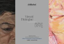 Visual Dialogue สนทนา ปรากฏ