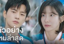 ซีรีส์เกาหลีออฟฟิศโรแมนซ์ See You at Work Tomorrow!