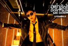 Vitamin A ปล่อย “อย่าขัดใจ (Don’t Slow Me Down)”