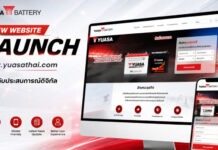 ยัวซ่าแบตเตอรี่ ประเทศไทย เปิดตัวเว็บไซต์ใหม่