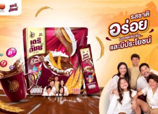 “สหพัฒนพิบูล” ชวนลอง “เดริดัชช์”