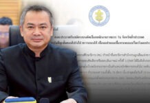 สลช.ประกาศรับสมัครสอบคัดเลือกพนักงานราชการ 76 จังหวัดทั่วประเทศ