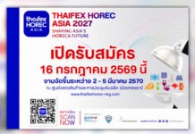 เปิดจองพื้นที่แสดงสินค้า “THAIFEX – HOREC ASIA 2027”