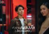 ปิดจบ EP แรกในชีวิต! BONDLOON ขอเป็น “หัวจ่ายเพลงรัก” ให้คนฟัง