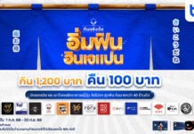 บัตรเครดิต ttb ส่งแคมเปญ “อิ่มฟิน อินเจแปน” กับร้านอาหารญี่ปุ่นชื่อดังกว่า 40 ร้าน